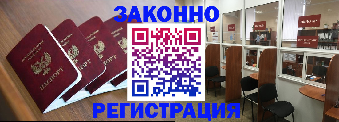 прописка паспорт в Назарово