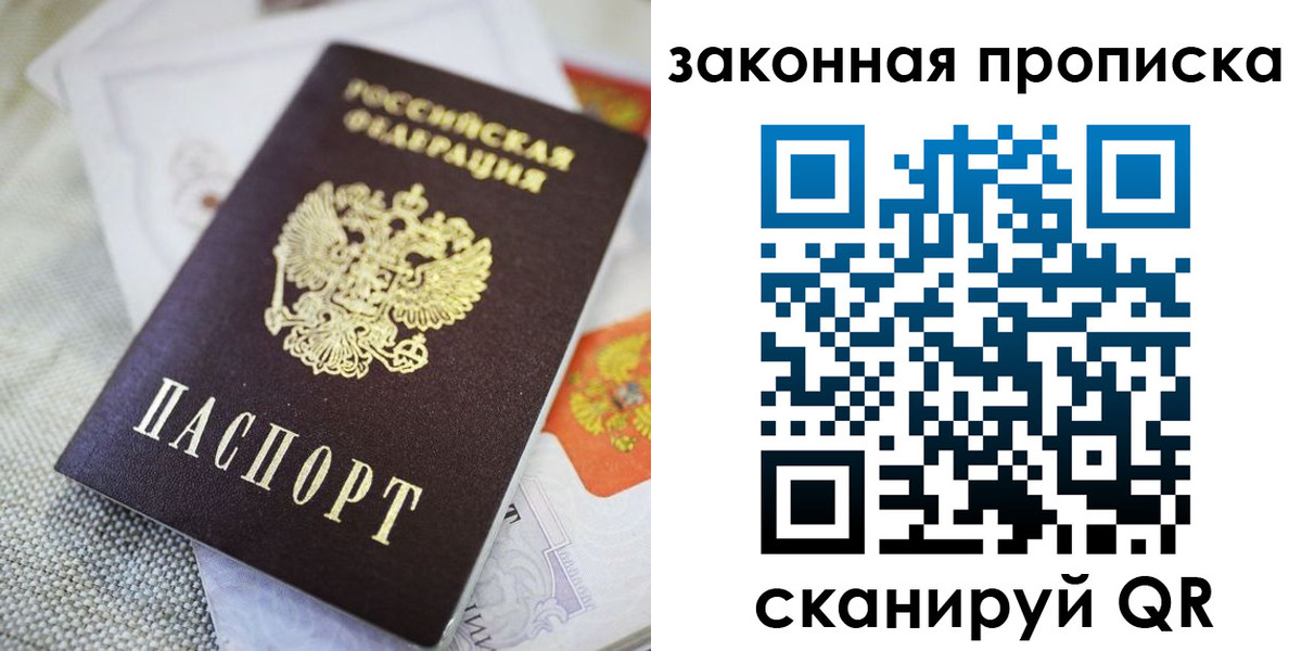 временная регистрация гарантия в Назарово