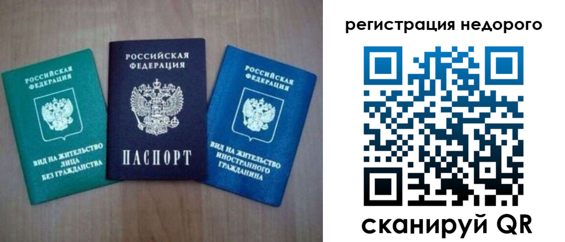 регистрация для школы в Назарово