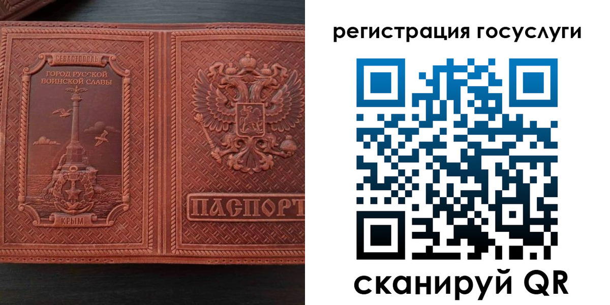 прописка 2025 в Назарово