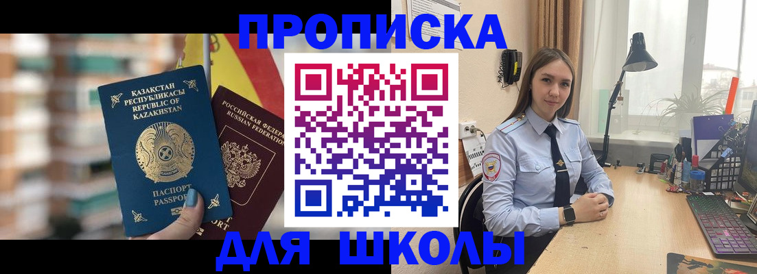 временная регистрация недорого в Назарово