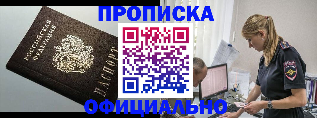 пропишу в квартире в Назарово