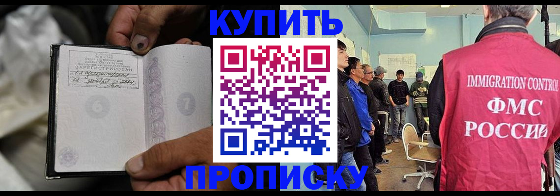 прописка иностранных граждан в Назарово