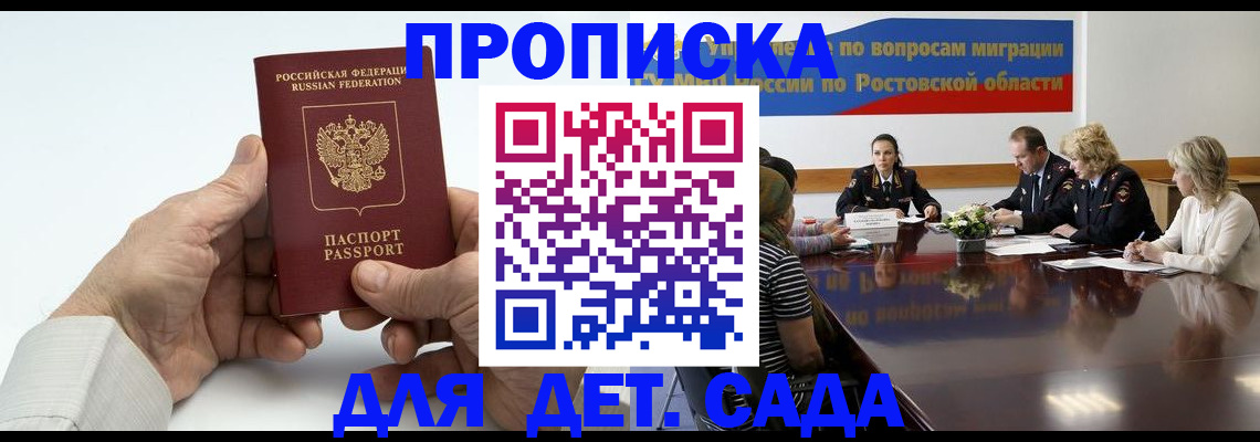 временная регистрация недорого в Назарово