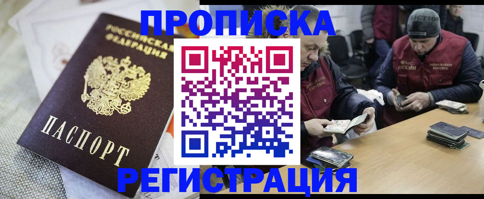 прописка в квартире в Назарово
