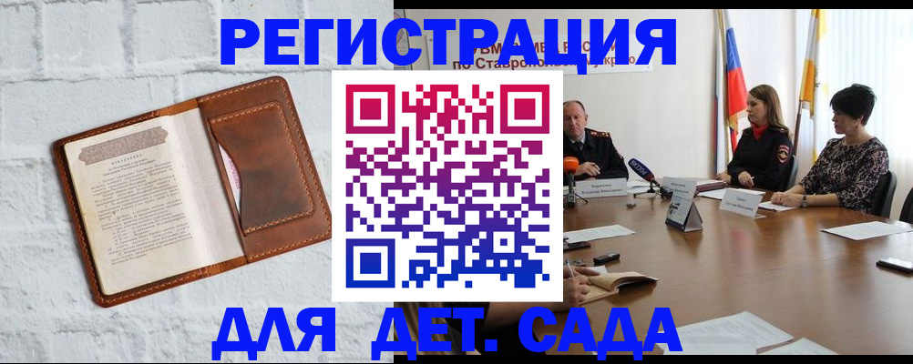 временная прописка в Назарово
