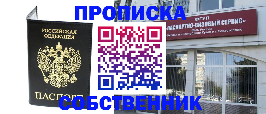 прописка для кредита в Назарово