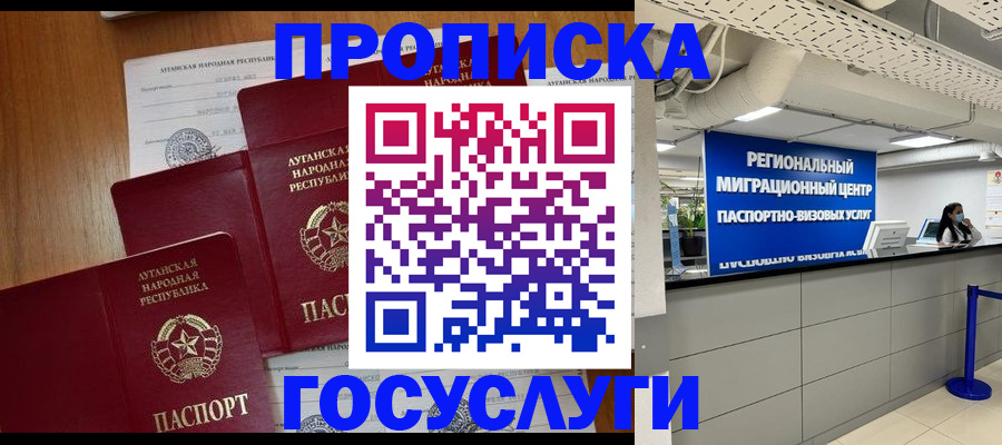 прописка от собственника в Назарово