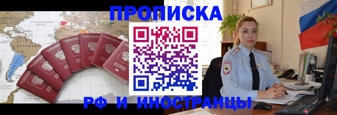 временная регистрация 2025 в Назарово