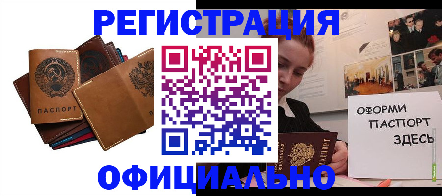 прописка штамп в Назарово