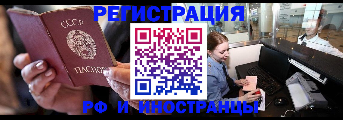 временная регистрация собственник в Назарово